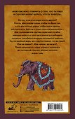 Книга Дока - 1
