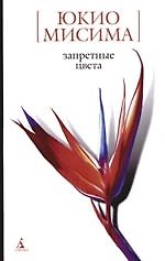 Запретные цвета
