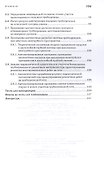 Трубопроводные сети. Учебное пособие - 2