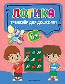 Логика - 0