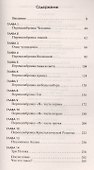 Крайон. Книга 13. Перекалибровка человечества: Мир после 2013 года - 1