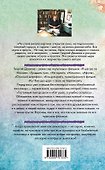 Безбилетный пассажир : маленькие истории, байки кинорежиссера - 1