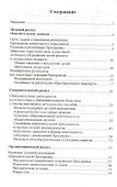 Экспресс-конструктор образовательной программы. Методическое пособие для детского сада и дошкольного отделения школы - 1