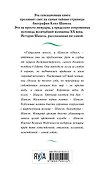 Коко Шанель. Жизнь, рассказанная ею самой - 1
