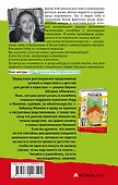 Манюня пишет фантастичЫскЫй роман - 1