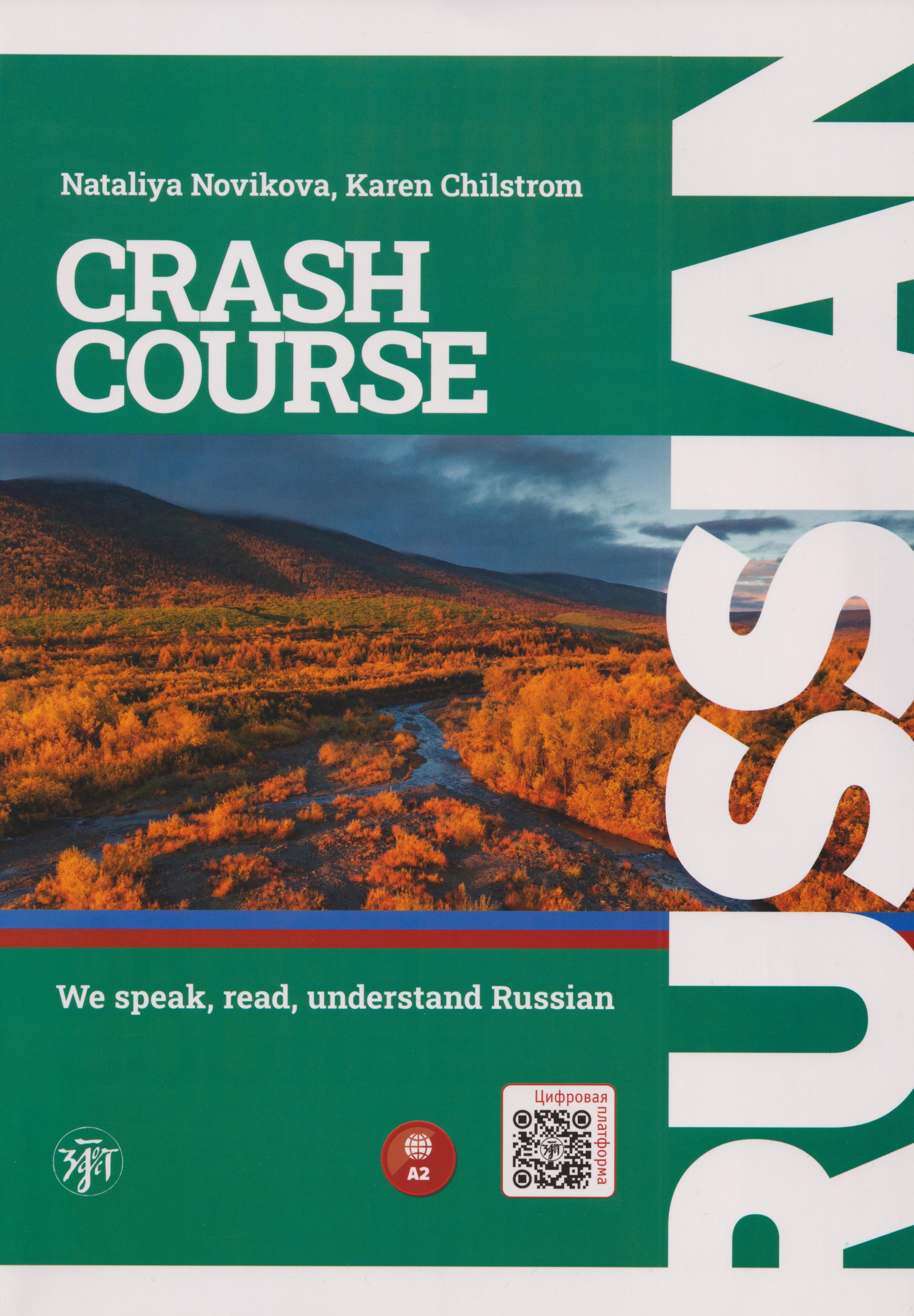 

Русский — в два счёта. Говорим, читаем, понимаем по-русски: учебник по русскому языку как иностранному для англоговорящих учащихся. Уровень А2