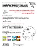 Анатомия для художников. Практический курс - 1