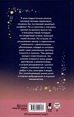 Город для кита, Водоворот (комплект из 2-х книг) - 2