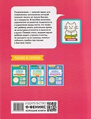 Нейрописьмо: развиваем навыки скорописания - 1