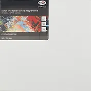 Холст на подрамнике "Старый Мастер", 30*30см, 100% лен, мелкое зерно