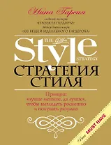 Стратегия стиля. Принцип "лучше меньше, да лучше", чтобы выглядеть роскошно и покупать разумно