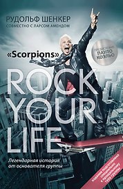 Rock your life
