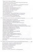 Идентичность в информационном обществе (Емелин) - 2