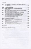 Метод гражданского права - 2