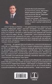 Агент Путина из Киева - 1