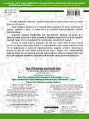 Короткие задания на все правила и орфограммы 3 класс - 1