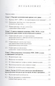 Рецессия капитализма. Скрытые причины. Realeconomik - 1