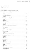 Ангары - 1