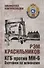 КГБ против МИ-6. Охотники за шпионами. Роман - 0