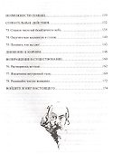 Вигьян Бхайрав Тантра. Т.  3 - 2