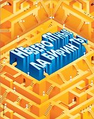 Невероятные лабиринты - 0