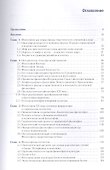 Философия. Учебник (ФГОС) - 1