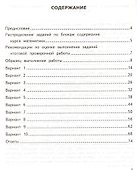 ВСОКО Математика 2 кл. ТЗ 10 вар. зад.. (нов. офиц. дем. верс.) (мВСОКОТЗ) Трофимова (ФГОС) - 1