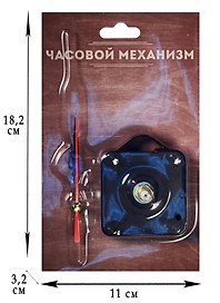Набор в блистере Часовой механизм 3268 (дискрет ход) (1623229) (Сима-ленд)