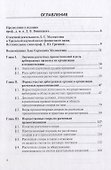 Роль государственного арбитража в организации и осуществлении расчетных правоотношений (страницы истории права) Институт права БРИКС - 2