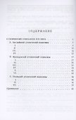 Утопический социализм XIX века - 1