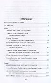 Подвиг разведчиков. Беседы с легендами - 2
