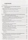 Русский язык для журналистов. Уровень B1 - 1