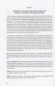 Немецкие торговые марки и товарные знаки 1900-1945. Оптика, огнестрельное и холодное оружие - 2