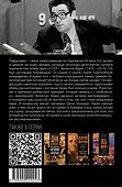 Убийство Кеннеди. Заговор миллиардеров - 1
