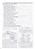 Логическая тетрадь для взрослых. Выпуск 8 - 1