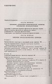 Основы фразеологии персидского языка (2 изд) (мЯНМ) Рубинчик - 1