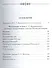 Воспоминания: из бумаг С.Е. Крыжановского последнего государственного секретаря Российской империи - 1