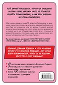 К черту купидона! Или как заполучить классного парня - 1