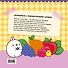 Molang. Самая милая раскраска. Очаровательные друзья - 1
