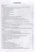 Общая химия. Учебное пособие - 1
