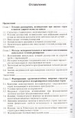 Импульсные сверхзвуковые струйные течения - 1