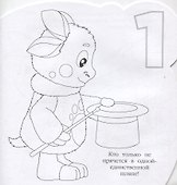 Раскраска для самых маленьких № РСМ 1922 "Лунтик" - 1