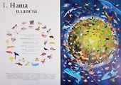 Календарь животных - 1