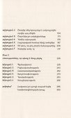 Детка, не оправдывайся (на армянском языке) - 2