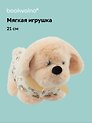 Мягкая игрушка Собачка бежевая в кофточке (21см) (12-202603-MSHN10_0960-D-642)