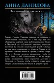 За спиной - двери в ад - 1