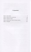 Маленькая Гвинет в странном доме - 1