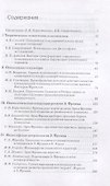 Психоанализ и общество. Материалы Международной научной конференции, приуроченной к 120-летию Э.Фромма - 1