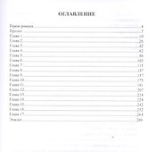 Дети Ирия. Мечеслав. Книга 2 - 1