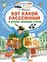 Вот какой рассеянный и другие любимые стихи - 0